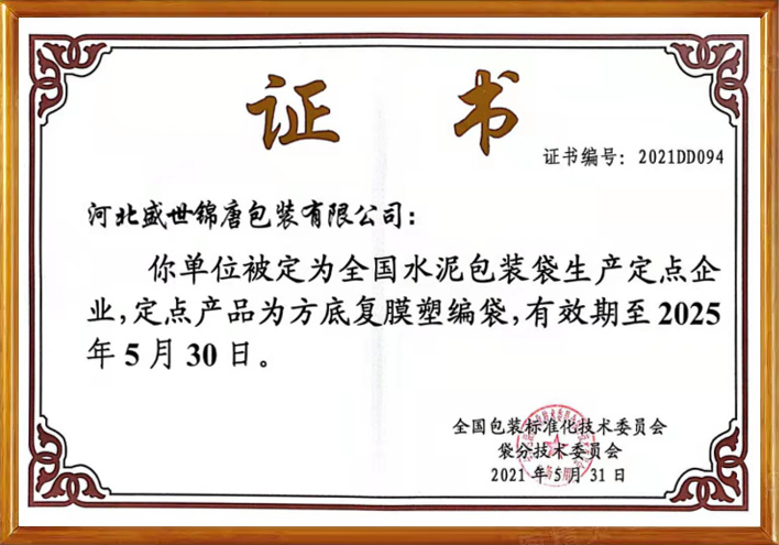资质荣誉